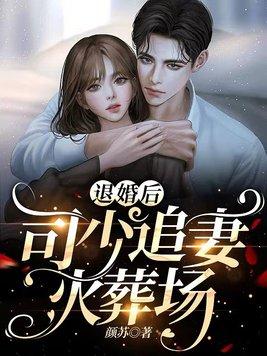 欧颜司夜辰 欧颜司夜辰
