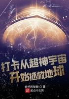 打卡从超神宇宙开始拯救地球 打卡从超神宇宙开始拯救地球