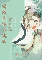 穿成反派大佬的眼中钉 穿成反派大佬的眼中钉