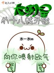 大明星从十八线开始 大明星从十八线开始