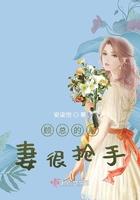 顾总的前妻很抢手 顾总的前妻很抢手