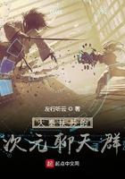 大秦扶苏的次元聊天群 大秦扶苏的次元聊天群