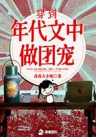 穿到年代文中做团宠 穿到年代文中做团宠