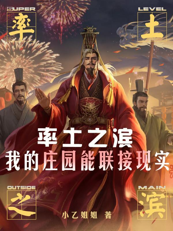 率土之滨:我的庄园能联接现实 率土之滨:我的庄园能联接现实