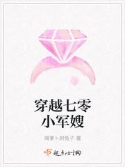 穿越七零小军嫂 穿越七零小军嫂
