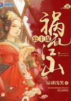 公主谋之祸乱江山 公主谋之祸乱江山