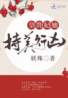 皇贵妃她持美行凶 皇贵妃她持美行凶