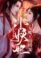 大魔王的团宠小妖妃 大魔王的团宠小妖妃