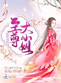 惊世凤鸣:至尊大小姐 惊世凤鸣:至尊大小姐