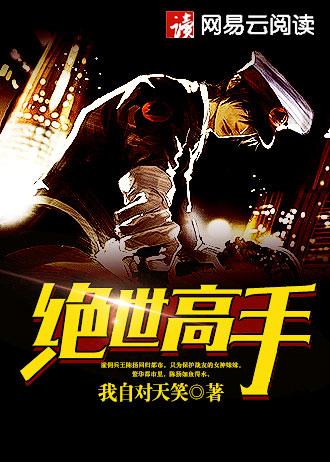随身带着异形王后 随身带着异形王后
