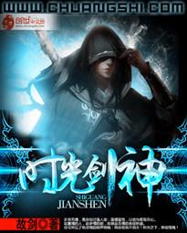 时光剑神 时光剑神