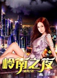 鬼眼寻珍 鬼眼寻珍