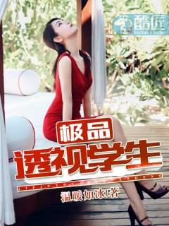 极品黄金瞳 极品黄金瞳